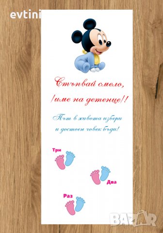 Бяло платно (килимче) за прощъпулник (прохождане) 50х150см., снимка 12 - Други - 29885584