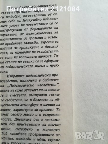 Избрани педагогически произведения / Януш Корчак, снимка 2 - Специализирана литература - 36827976