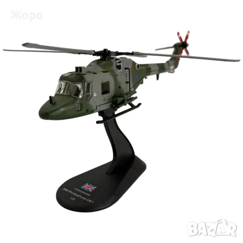 ХЕЛИКОПТЕР-Westland LYNX AH.7 diecast 1:72 -AMERCOM, снимка 7 - Колекции - 56244450