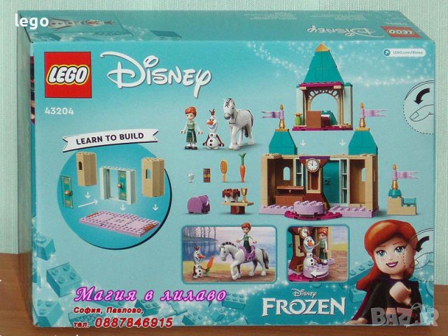 Продавам лего LEGO Disney Princes 43204 - Забавление в замъка на Анна и Олаф, снимка 2 - Образователни игри - 37176665