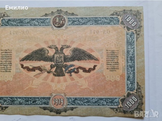 РУСИЯ 1000 РУБЛИ 1919 UNC, снимка 6 - Нумизматика и бонистика - 36610074