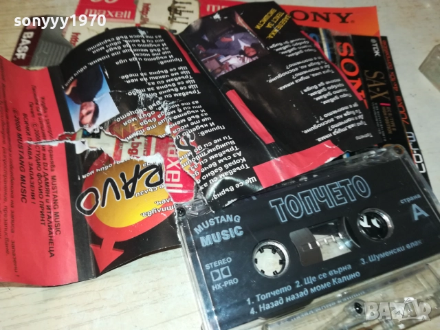 DJ ДАМЯН ТОПЧЕТО-ORIGINAL TAPE 2608251145, снимка 5 - Аудио касети - 51493214