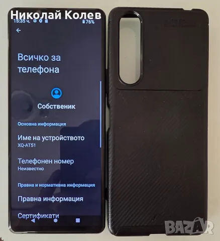 Sony Xperia 1II/5G/8/256GB Отличен 