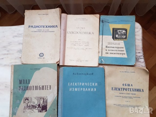 Книги за радиотехника и електротехника, снимка 1 - Специализирана литература - 35536407