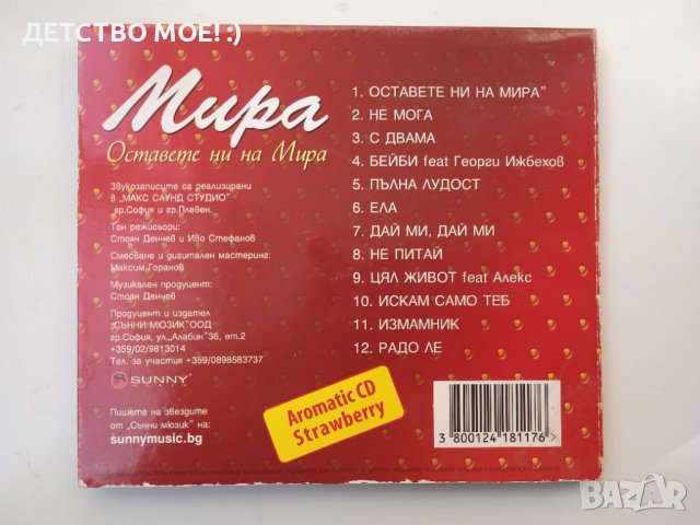 Мира - Оставете ме на Мира - оригинален диск Поп-Фолк, Чалга, снимка 2 - CD дискове - 40780856