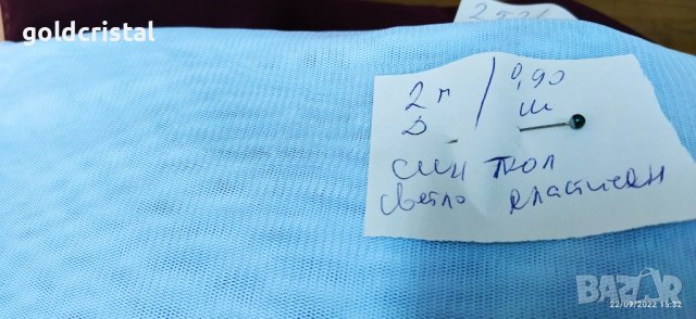 Плат еластичен тюл 