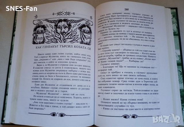 Индийски приказки, снимка 6 - Детски книжки - 52403301