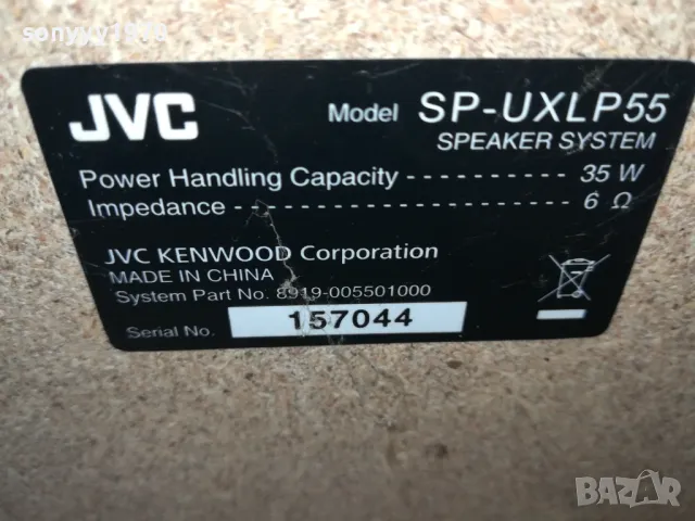 JVC X2 ТОНКОЛОНИ-25Х15Х14СМ-ВНОС SWISS 2602250526, снимка 14 - Тонколони - 49278611