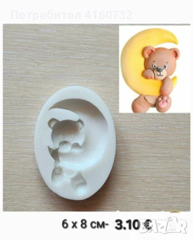 Силиконов молд за пано, форма, калъп за  гипс, фондан, свещ, сапун