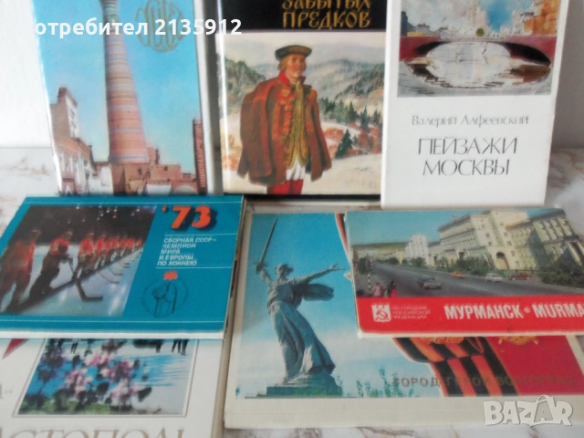 Картички, изгледи от СССР., снимка 8 - Колекции - 51582914