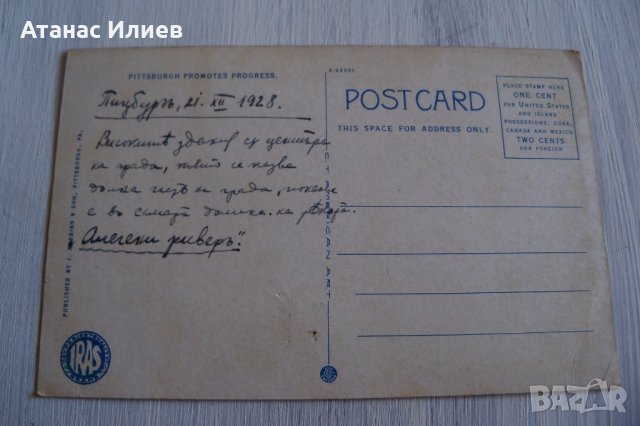 Стара пощенска картичка изглед към Питсбърг, САЩ 1928г.., снимка 2 - Филателия - 32063929