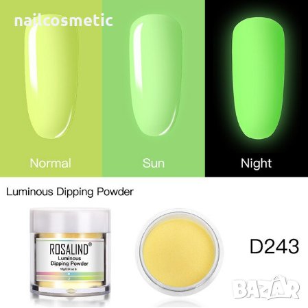 Светеща на тъмно дипинг пудра 3 в 1, снимка 5 - Продукти за маникюр - 30625291