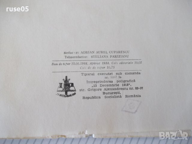 Книга "Memorator pentru industria zahărului-A.Lucian"-172стр, снимка 11 - Специализирана литература - 40451335