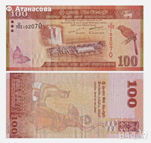 Лот банкноти Шри Ланка, Индия, Сингапур, Сао Томе и Принсипи, Южна Африка