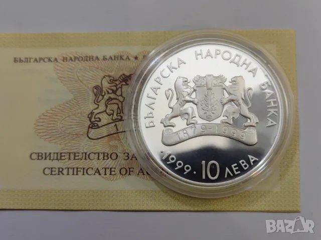 10 лева 1999 година Пловдивска къща, снимка 4 - Нумизматика и бонистика - 48101524