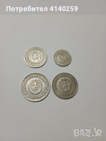 БЪЛГАРСКИ МОНЕТИ , снимка 6 - Нумизматика и бонистика - 52634780