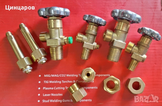 Кран бутилка технически газ, гайки, преходи, прехвърляч газ, бутилки, редуктори
