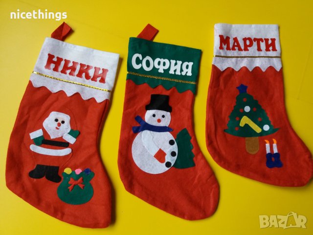 Коледен чорап с име, снимка 9 - Коледни подаръци - 42298611
