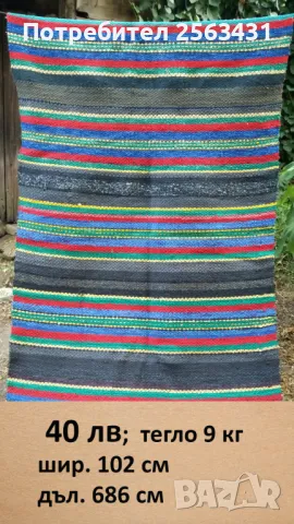 Черги - Чисто нови, снимка 2 - Пътеки - 48691192