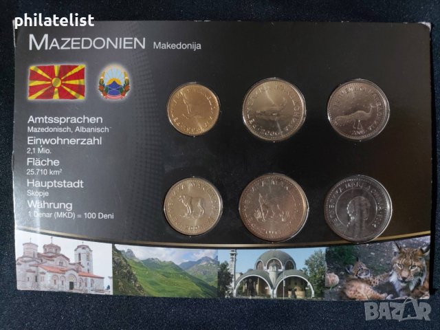 Комплектен сет - Северна Македония 1993-2008 , 6 монети