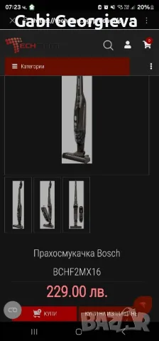 Вертикална прахосмукачка Bosh без зарядно., снимка 4 - Прахосмукачки - 49554295