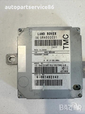 Контролен модул за Land Rover Range Rover 3.0D (2006) XRA500031 , снимка 2 - Части - 54346724