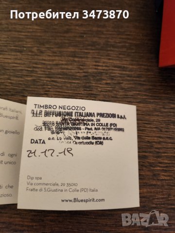 комплект италиански бижута, снимка 6 - Бижутерийни комплекти - 39914296