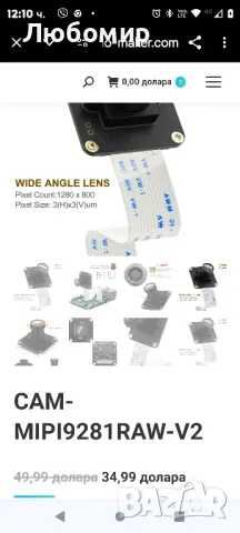 CAM-MIPIOV9281 е индустриален модул за камера за , снимка 6 - IP камери - 48959723