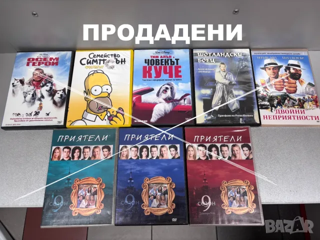 DVD дискове Филми /30 броя за 24,00 €/, снимка 12 - DVD филми - 55665855