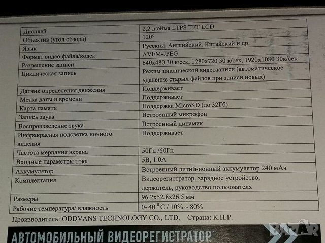 Видео регистратор автомобилен , снимка 9 - Аксесоари и консумативи - 37476806