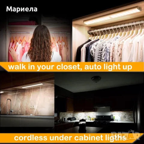 Безжична магнитна LED лампа с датчик 45см. / 2500mAh / Лампа Под Шкаф / Лампа за Гардероб, снимка 18 - Лед осветление - 49315349