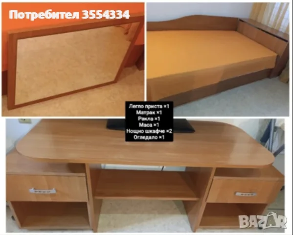 ЦЯЛО ОБЗАВЕЖДАНЕ САМО ЗА 250 ЕВРО