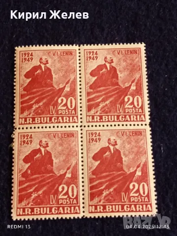 Пощенски марки 1949г. редки чисти без печат В.Й.Ленин за КОЛЕКЦИОНЕРИ 44547, снимка 6 - Филателия - 49760741