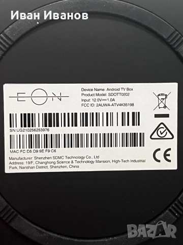 Eon Tv Box Android , снимка 2 - Приемници и антени - 52903256