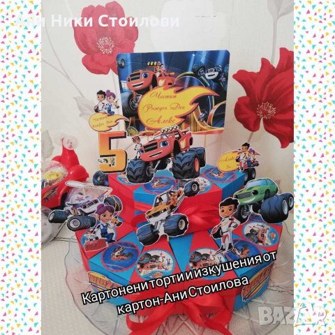 Картонена торта Пламъчко и машините , снимка 10 - Други - 23990508