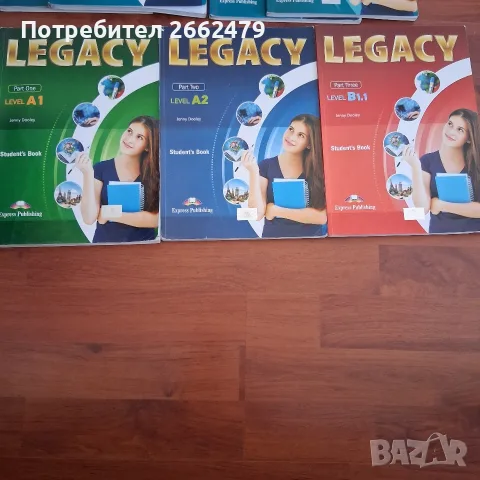 Продавам учебници LEGACY., снимка 3 - Учебници, учебни тетрадки - 55834624