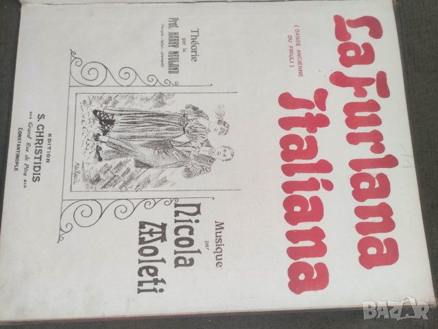 Продавам стари ноти танга и валсове  S.Christidis Constantinople
, снимка 8 - Други - 42255602