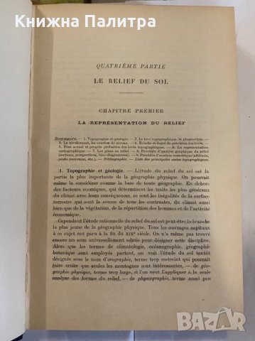 Georgraphie Physique, снимка 3 - Специализирана литература - 31275700