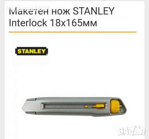Макетен нож Stanley, снимка 1