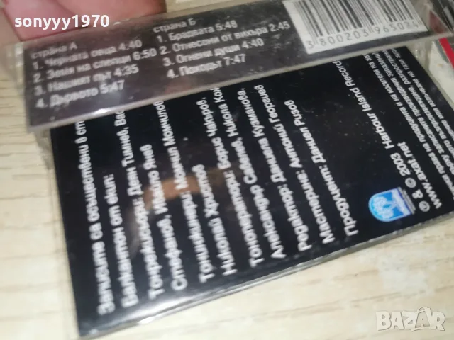 АХАТ-ORIGINAL TAPE 2709261549H2E8R, снимка 11 - Аудио касети - 56244779