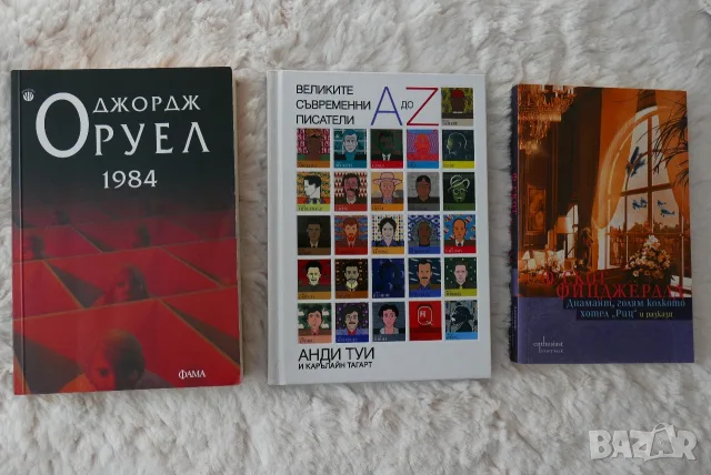 Книги в отлично състояние, снимка 11 - Художествена литература - 56246555