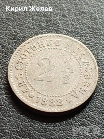 Рядка монета уникат 2 1/2 стотинки 1888г. Перфектна за КОЛЕКЦИОНЕРИ 38785, снимка 1 - Нумизматика и бонистика - 42491473