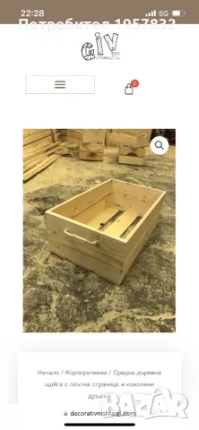 Средни декоративни дървени щайги ръчна изработка различни модели, снимка 3 - Оборудване за магазин - 48937248