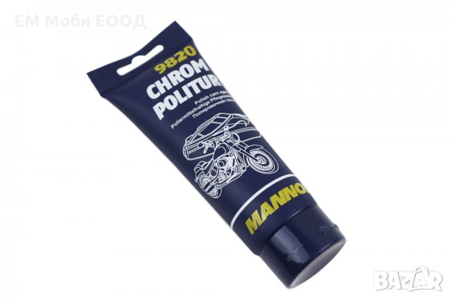 MANNOL 9820 Полираща Паста Хром Никел за Коли Мотори Лодки за Полиране, снимка 3 - Аксесоари и консумативи - 32206092