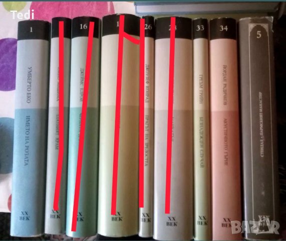 Колекция 20 век и 19 век, снимка 3 - Художествена литература - 20368797