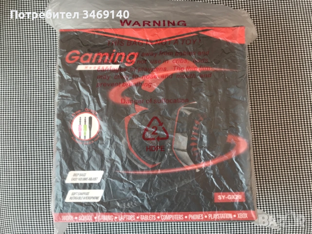 ПРОДАВАМ НОВИ СТЕРЕО СЛУШАЛКИ, снимка 14 - Слушалки и портативни колонки - 53258268