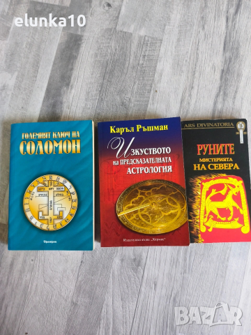 три книги