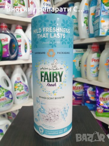 Fairy ПАРФЮМНИ ПЕРЛИ, ОМЕКОТИТЕЛ НА ГРАНУЛИ 