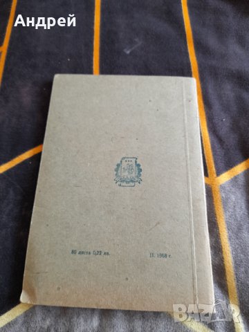 Стара тетрадка азбучник #3, снимка 4 - Други - 38409943