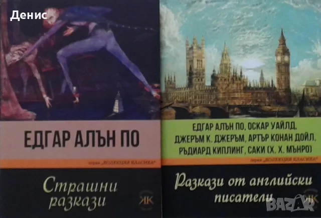 Трилъри и криминални романи от изд. Паритет – 06:, снимка 4 - Художествена литература - 56096512